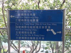 -中环4号渡轮码头