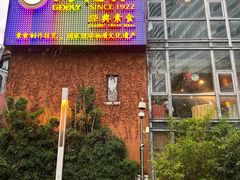 -功德林(南京西路店)