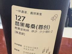 -喜茶(北京华贸购物中心店)