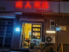 -吹泡·Triphop(棋盘店)