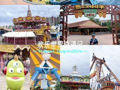 -沈阳方特欢乐世界