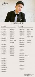 -浙江1+1主持人工作室
