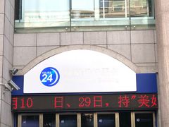 -上海银行(莘庄支行)