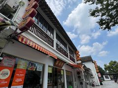 -芸海阁·农家私房菜(沙家浜景区出口店)