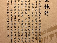 -沈阳金融博物馆