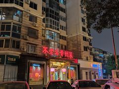 -不老溪贵州菜(广安门总店)
