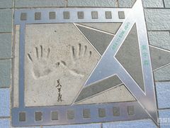 -星光大道