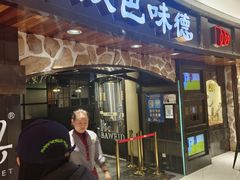 -汉巴味德·烤肉与啤酒的自助(杭州大悦城店)