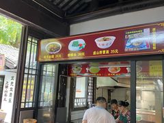 -兴福老面馆(寺路街店)