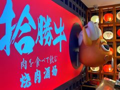 -拾勝牛·江景安格斯烧肉放题(江湾阳光天地店)