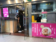 门面-小杨生煎(黄河路店)