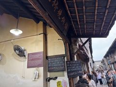 -桥里桥烧饼铺