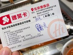 -海底捞火锅(奥森店)