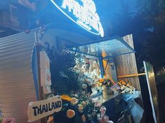 -PAPAYA泰国街头小吃(南山路店)