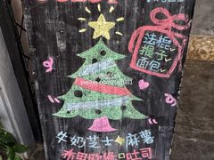 -Juicy Bakery(大学路店)
