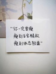 点击看大图 -Lily纤美·科技减脂中心