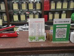 -张一元(总店)