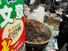 -马文章胖子甑糕(洒金桥店)
