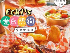 -Eckl’s爱氏热狗(猫街店)