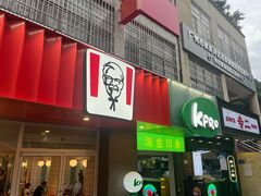 -KPRO肯律轻食(淘金店)
