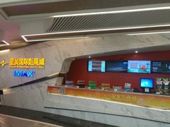 -星美影商城(京基IMAX店)