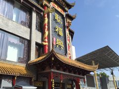 -耿福兴(凤凰美食街店)