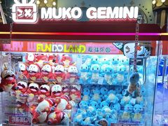 -反斗乐园(领展中心城店)