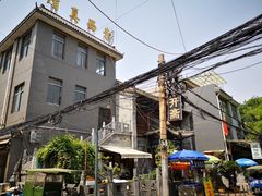 -清真西寺