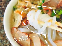 -三鄉濑粉·铭珠粥粉