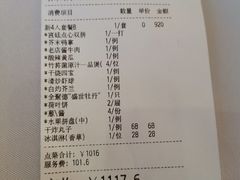 账单-北京全聚德(王府井店)