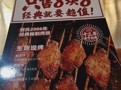 -管氏翅吧(护国寺店)