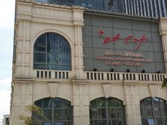 -at cafe 意大利餐厅(集美店)