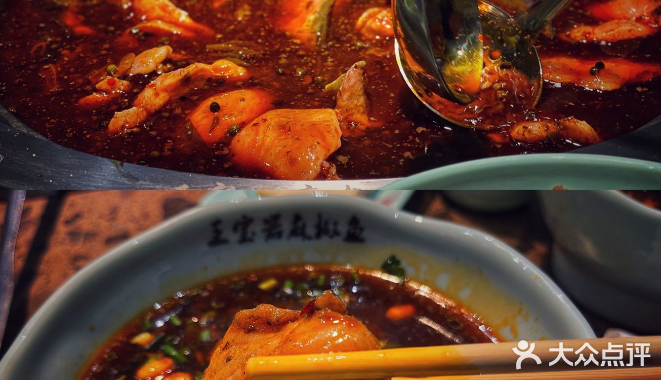 秦皇岛探店｜王宝器麻椒鱼🐟