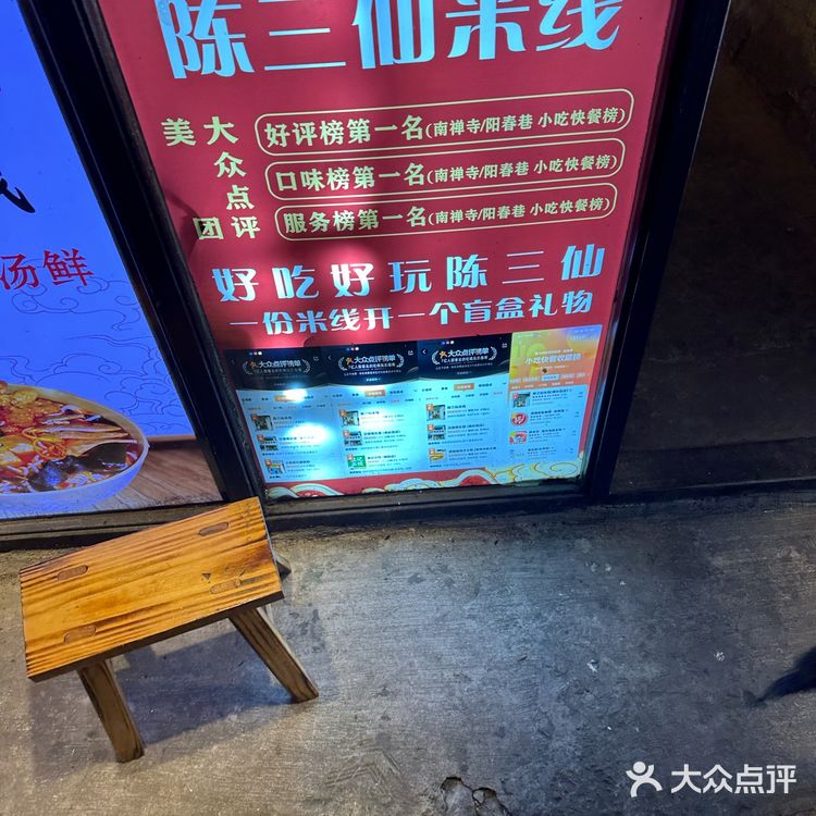 江南古镇的特色米线小店