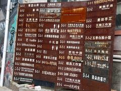 -大理床单厂艺术区
