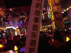 -光阴的故事音乐酒吧(1905店)