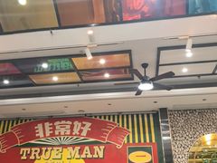 -飞尝蚝·顺德菜·鱼生(顺德总店)
