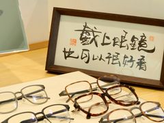 -Eziwish眼镜·蔡司授权店