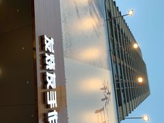-森日职人手作(万科店)