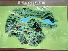 -黔灵山公园