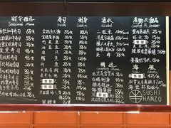 -Sushi Hanzo半藏(天环广场店)
