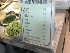 -安徽阜阳卷馍(西单店)