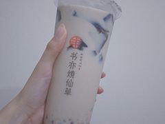 -书亦烧仙草(航海广场店)