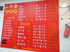 菜单-老广州牛杂(深圳白石洲总店)