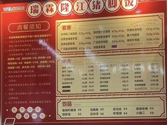 -瑞霖·隆江猪脚饭