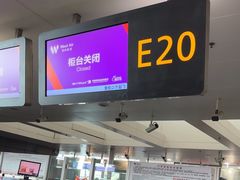 -郑州新郑国际机场
