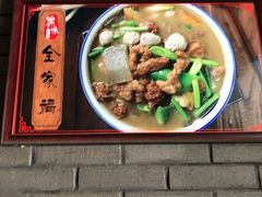 门面-豫味八大碗·红焖羊肉(港龙店)