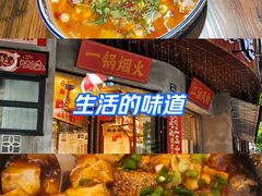 -阿杜土菜馆·江油肥肠(花园店)