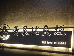 -203密室逃脱体验馆·聚会·亲子·团建(中关村店)