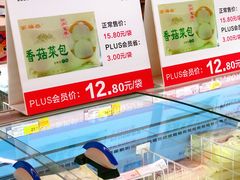 -麦德龙(南山店)